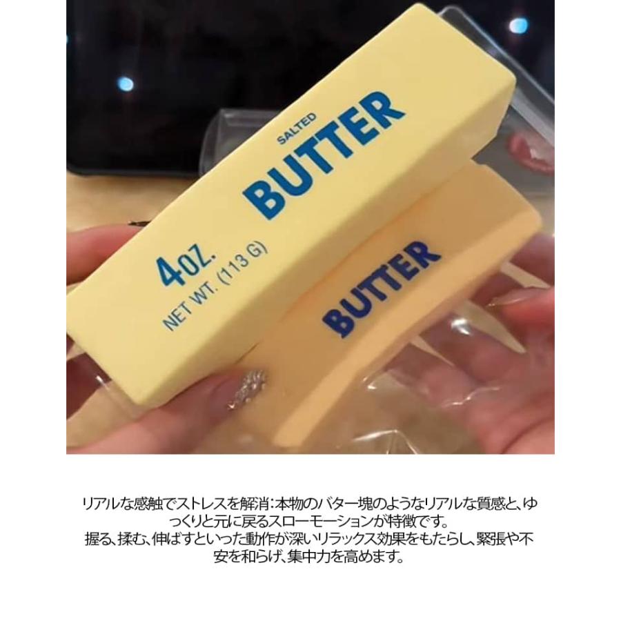 2点セット めろジョイ スクイーズ バタースクイーズ ゆっくり元に戻ります  おもちゃ スクイーズ 柔らかバター スクイーズ 減圧感覚おも ちゃ バタ |  | 09