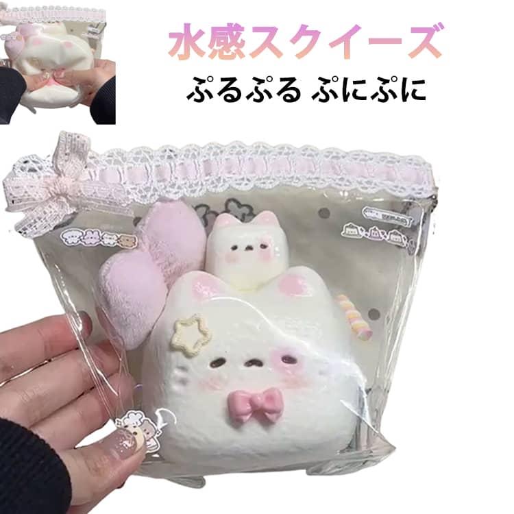 SNSで話題 スクイーズ ネコ ねこ 猫スクイーズ おもちゃ 水感スクイーズ ストレス解消 癒し 万能アイテム ぷにぷに弾力 低反発ソフト握り心地 伸 | 