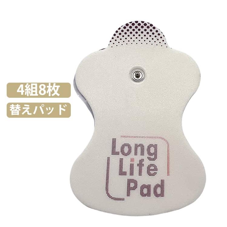オムロンHV-LLPADエレパルスロングライフパッド エレパルス用 互換品  4組8枚 ットcKオムロン 低周波治療器 パッド 替えパッド ロングライ |  | 05