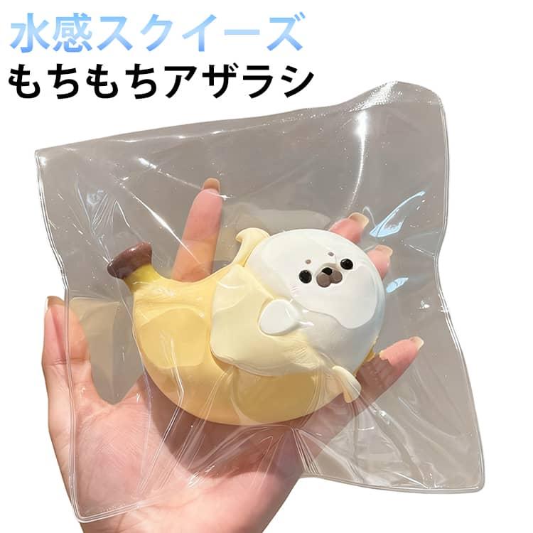 ふわとろスクイーズ どうぶつ 最新 スクイーズ  アザラシ 動物 アニマル ふわふわ クリーム 袋 ケース パウチ 袋のまま 柔らかい もちとろ 水感 |  | 05