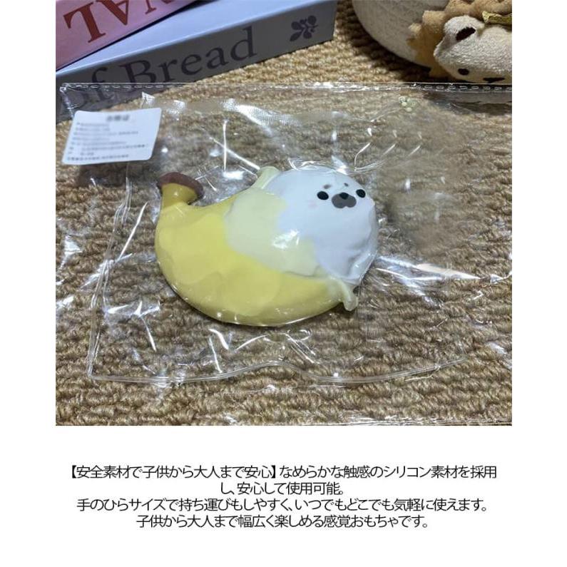 ふわとろスクイーズ どうぶつ 最新 スクイーズ  アザラシ 動物 アニマル ふわふわ クリーム 袋 ケース パウチ 袋のまま 柔らかい もちとろ 水感 |  | 09