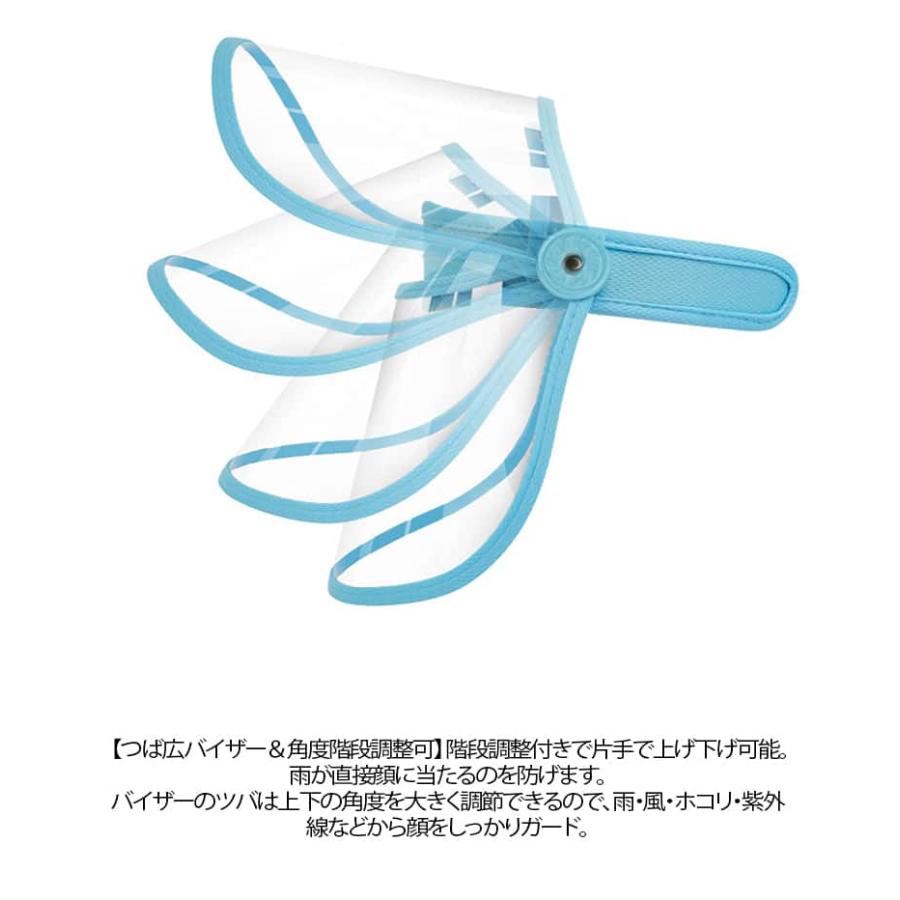 レインバイザー クリアバイザー 自転車用 顔が濡れない 耳も隠れる ワイドなつば 油はね対策 調理用 透明 クリア  雨用バイザー ワイドつば 梅雨 |  | 07