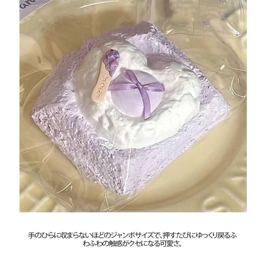 大きいパン スクイーズ パン型 ケーキ フード ジャンボスクイーズ バラエティー フワフワ スクイーズおもちゃ ぷにぷに 低反発 かわいい キッズ お |  | 08