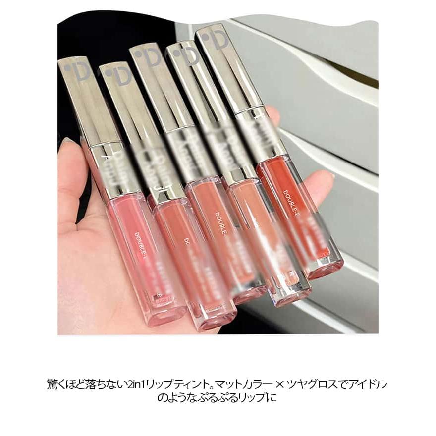 2本セット 2in1 双頭リップ 口紅 マットリップ リップグロス リップティント 泥リップ 鏡面 マット 水光効果 透け感 高密着 色落ちしにくい |  | 09