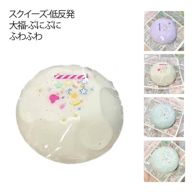 スクイーズ 大福 スクイーズケーキおもちゃ 水感スクイーズ 伸縮性のあるスティッキーボールおもちゃ 弾力性が高く 手触りが柔らかく  スクイーズおもち | 