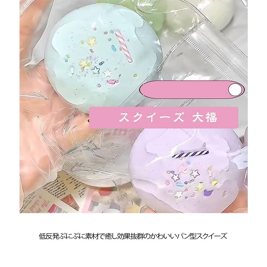 スクイーズ 大福 スクイーズケーキおもちゃ 水感スクイーズ 伸縮性のあるスティッキーボールおもちゃ 弾力性が高く 手触りが柔らかく  スクイーズおもち |  | 08