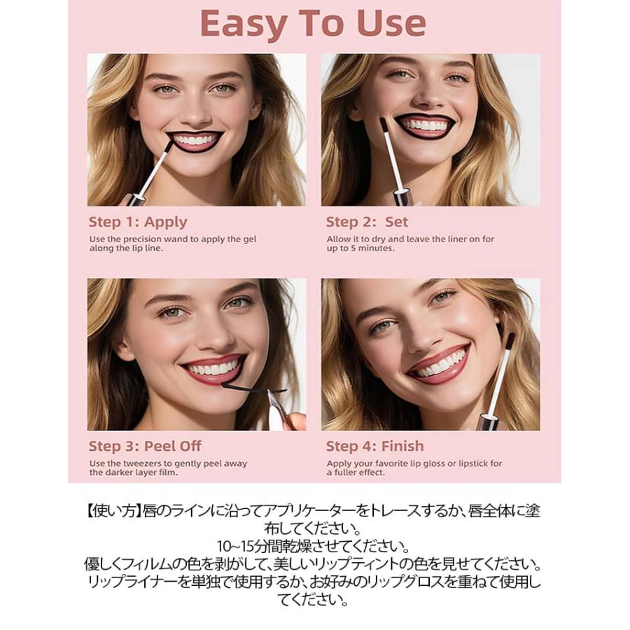 【TikTokで人気】 2本セット リップティント 剥離式 はがせる リップティント はがすタイプ ピールオフリップライナー リップライナー 長持ち |  | 08