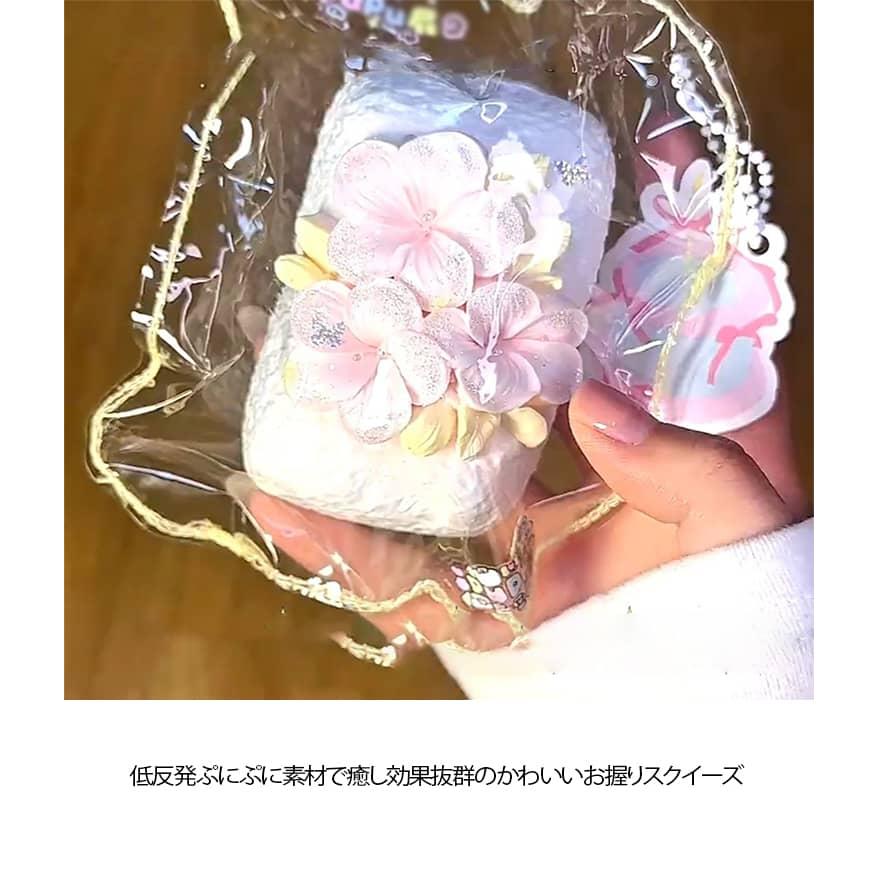 スクイーズ さくらおにぎり ぷにぷに  スクイーズ 低反発 大福 桜 ふわふわ おもちゃ 肉球 感触 プッシュ 食品サンプル 握って遊ぶ お菓子 お握 |  | 08