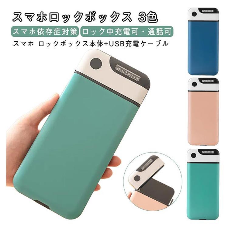 スマホロックボックス スマホ管理 ロック ボックス スマホロックケース タイムロッキングコンテナ スマホ依存 スマホロッキングボックス スマホ 禁欲ボ |  | 05