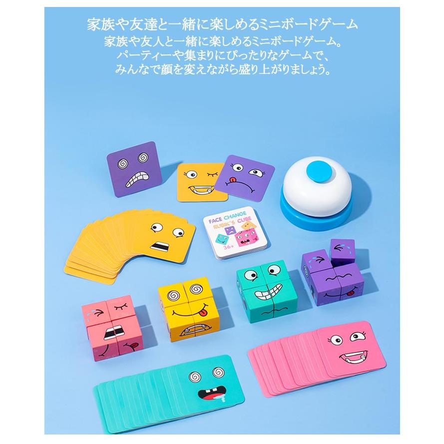 顔変化 ブロックゲーム 木製 フェイスチェンジ マジックキューブ 教育 パズル 知育おもちゃ フィジェットトイ ストレス解消 ミニボードゲーム 子供 |  | 10