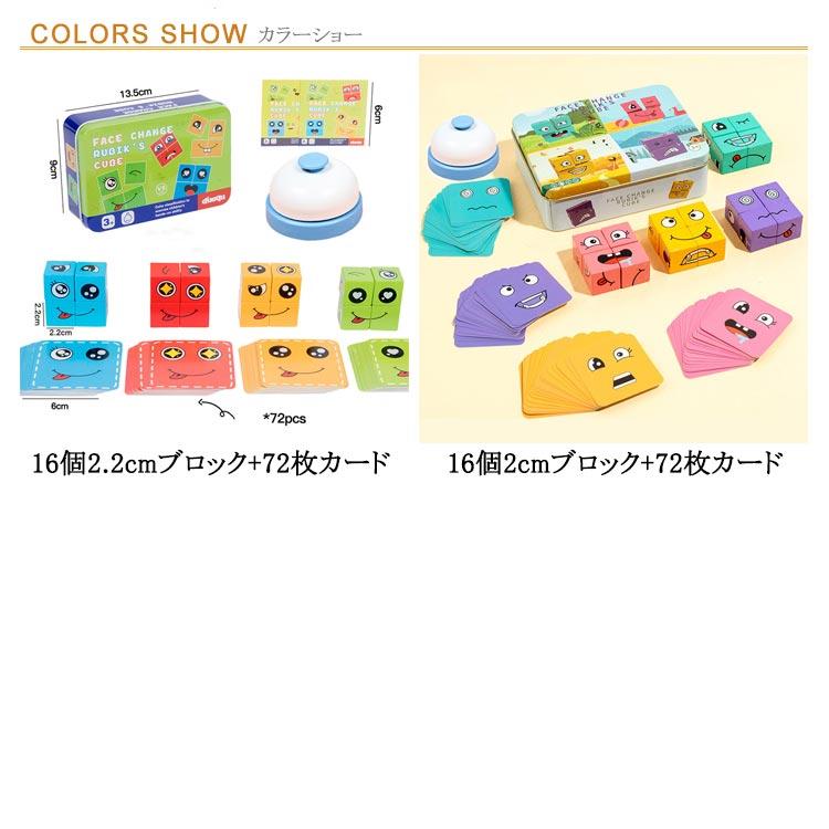 顔変化 ブロックゲーム 木製 フェイスチェンジ マジックキューブ 教育 パズル 知育おもちゃ フィジェットトイ ストレス解消 ミニボードゲーム 子供 |  | 06