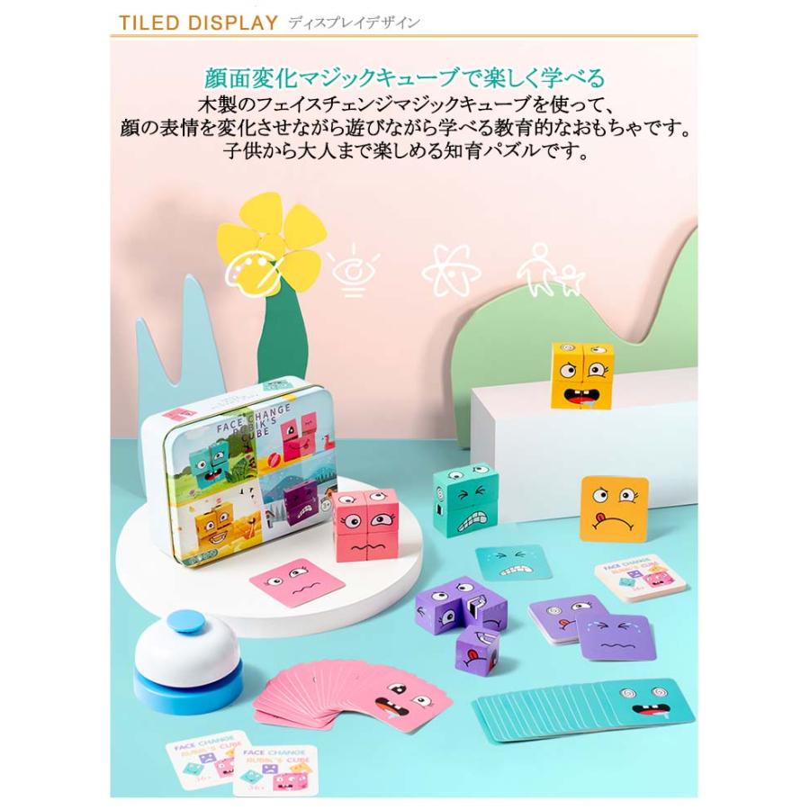 顔変化 ブロックゲーム 木製 フェイスチェンジ マジックキューブ 教育 パズル 知育おもちゃ フィジェットトイ ストレス解消 ミニボードゲーム 子供 |  | 07
