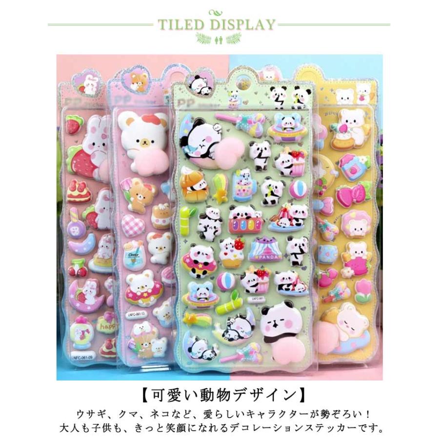 6枚セット おしりぷにぷにシール キャラクター 3D 立体シール 平成レトロ おしりシール もちもち かわいい ぷっくりシール 動物 ぷくぷくシール |  | 06