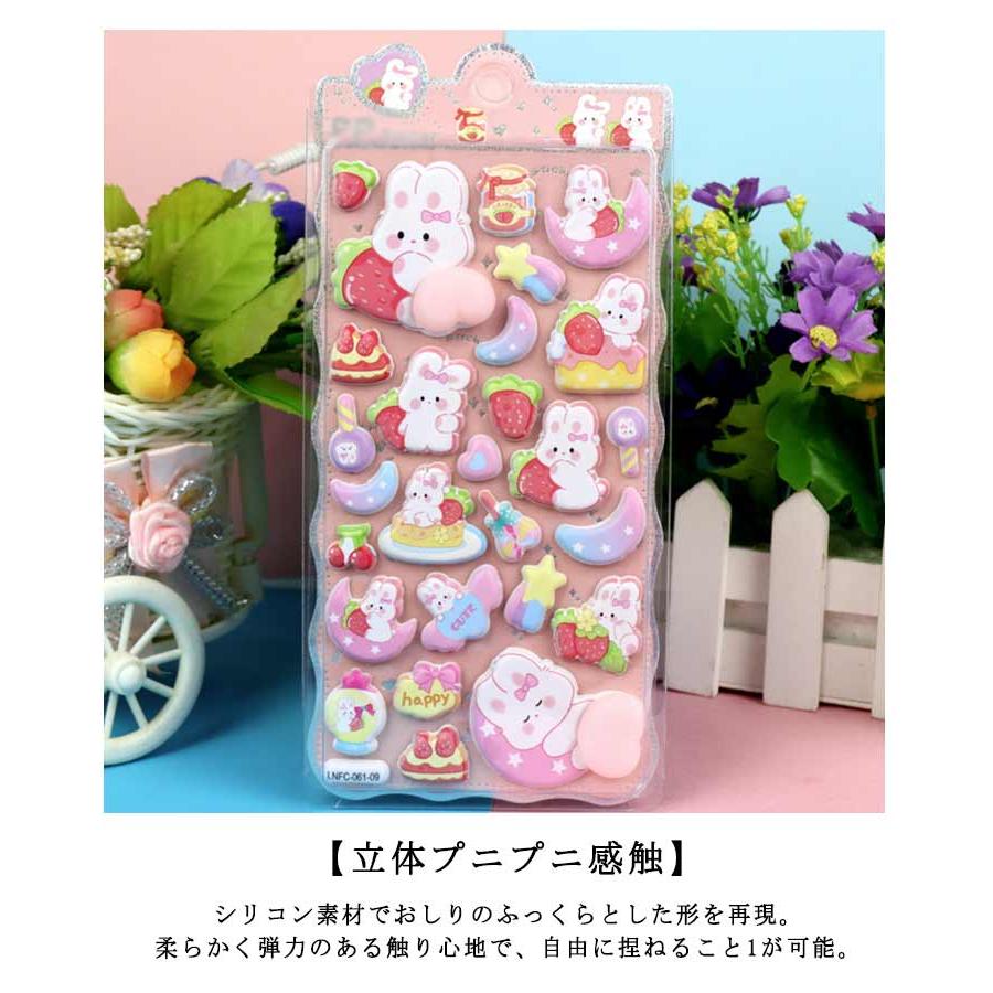 6枚セット おしりぷにぷにシール キャラクター 3D 立体シール 平成レトロ おしりシール もちもち かわいい ぷっくりシール 動物 ぷくぷくシール |  | 07
