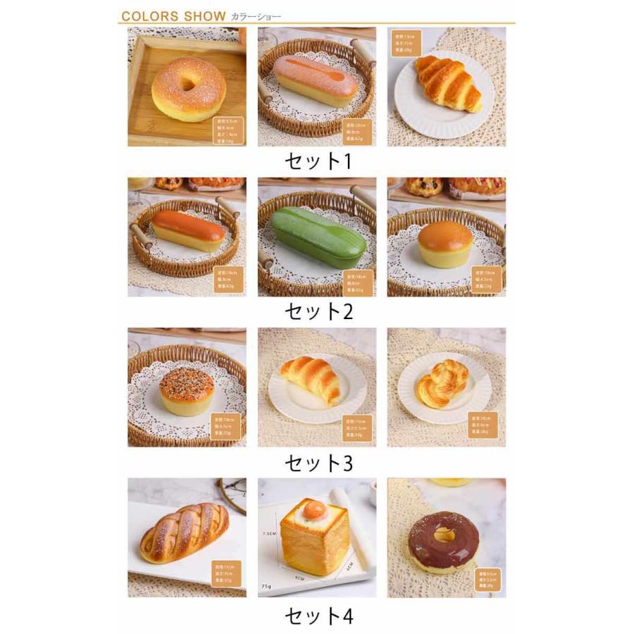 3個セット パン型 おもちゃ スクイーズ玩具 ストレス解消 グッズ 玩具 リアル やわらかい 極上のふわふわパン インテリア スクイーズ パン屋さん |  | 06