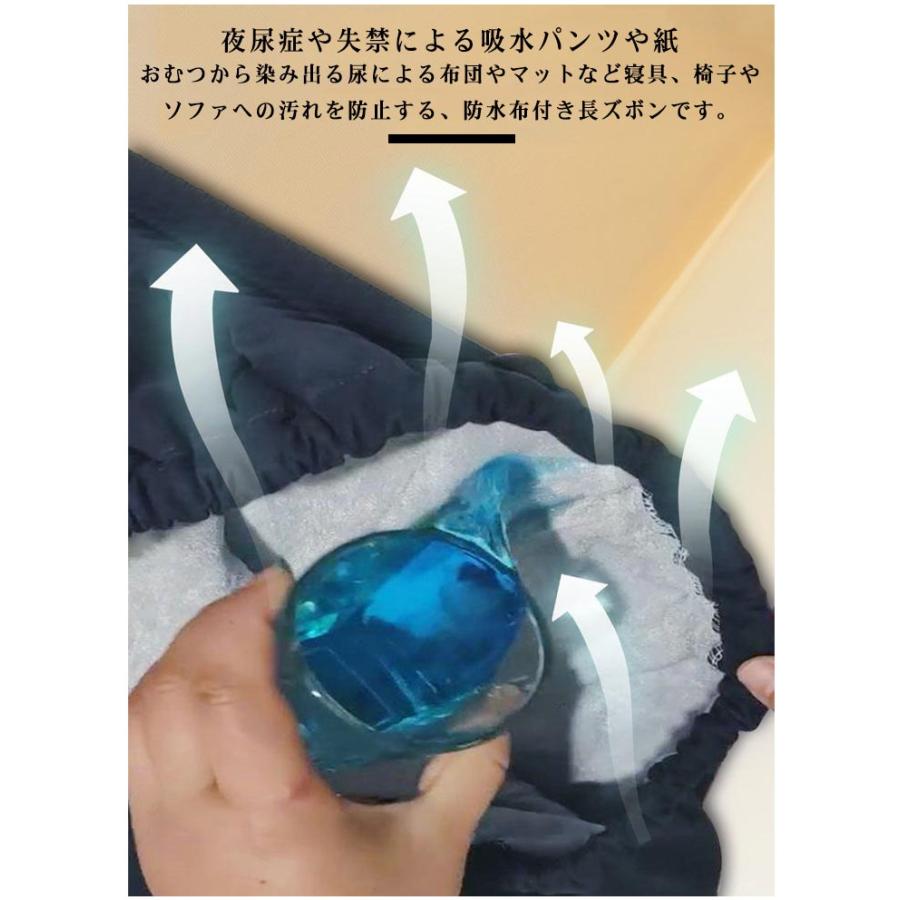 おねしょパンツ 介護パンツ 防水 尿漏れ 子供 大人 男女兼用 長ズボン 介護ズボン おねしょズボン 失禁パンツ 男性 女性 ウェスト調節可能 染み出 |  | 09