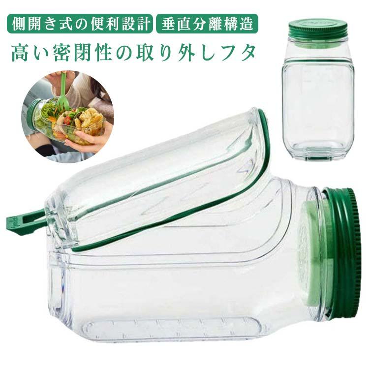 サラダポッド容器 サラダジャー 蓋付き 側開き式 サラダポッド容器 垂直層設計 調味料容器 取り外し可能な蓋 家庭用 屋外 旅行 パーティー ランチ用 | 