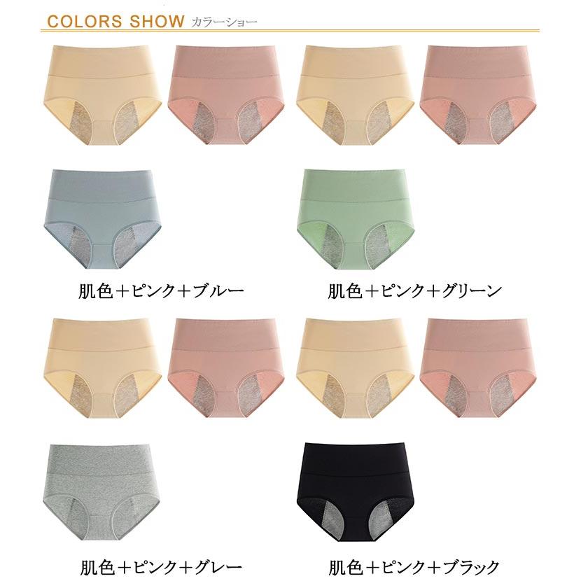 3枚組 軽失禁 ショーツ 10ml 尿漏れパンツ 女性用 失禁ショーツ 産後 尿漏れ 吸水ショーツ 深ばき 深め 消臭 抗菌 綿 コットン ちょい漏れ |  | 06