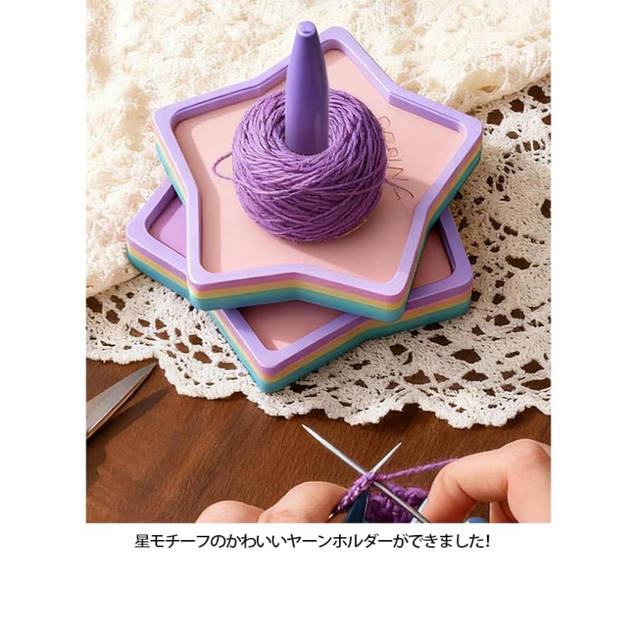 かわいい 星 の ヤーンホルダー セット 毛糸ホルダー 毛糸 スタンド ヤーンローリングホルダー コーン巻き 毛糸 おもちゃ キーホルダー インテリア |  | 10