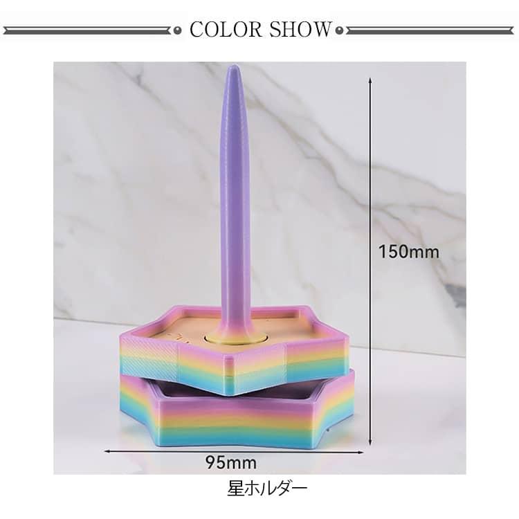 かわいい 星 の ヤーンホルダー セット 毛糸ホルダー 毛糸 スタンド ヤーンローリングホルダー コーン巻き 毛糸 おもちゃ キーホルダー インテリア |  | 06