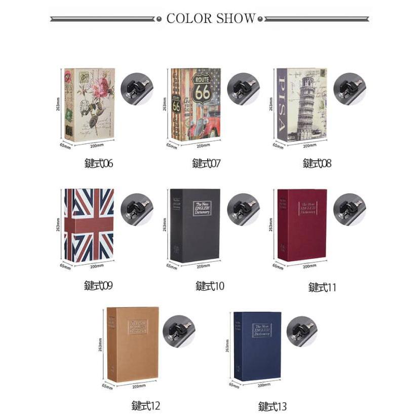 隠し金庫 ブック型 金庫 本型 小型金庫 本型金庫 小型 家庭用 セーフティーボックス かわいい おしゃれ ダイヤル式 キーロック 鍵付き 小物入れ |  | 08