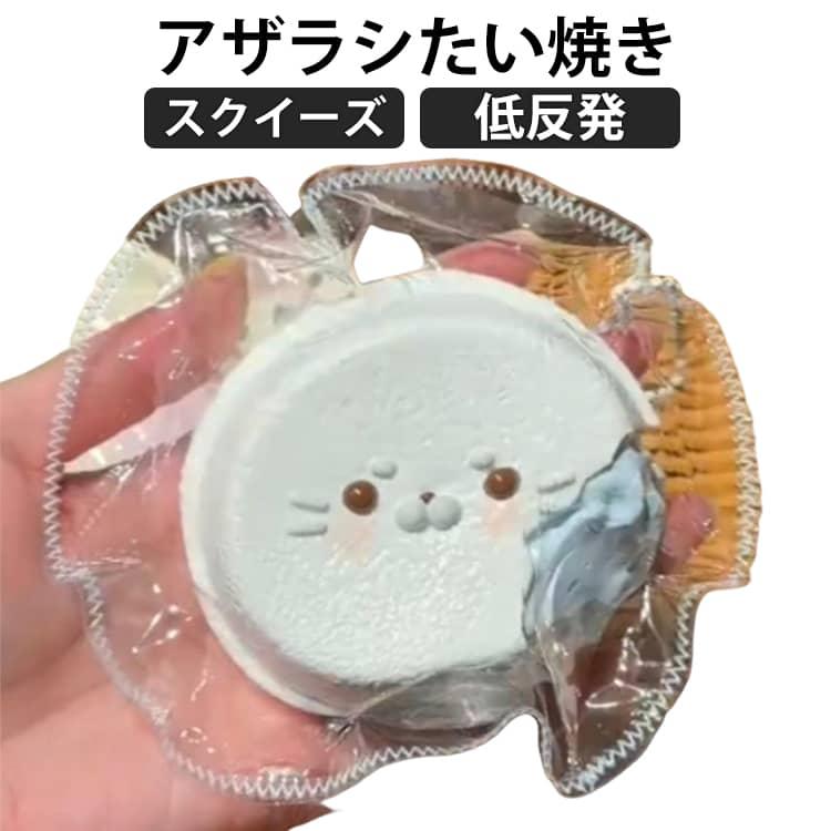 スクイーズ 大アザラシ たい焼き 肉球 感触 プッシュ  低反発 大福 ぷにぷに ふわふわ ぬいぐるみ おもちゃ かわいい 握る ストレス解消 もちも |  | 05