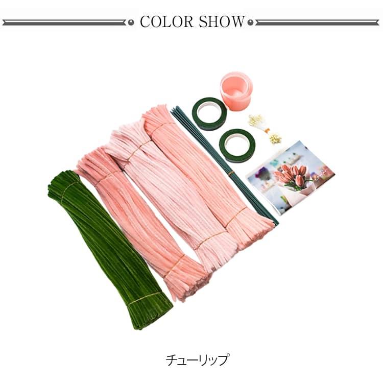手芸モール カラーモール 400本入り 手作り チューリップ ポピー 小花 花束 手作りキット 工作モール ぬいぐるみ造花 造形材料 曲げ可能 DIY |  | 06
