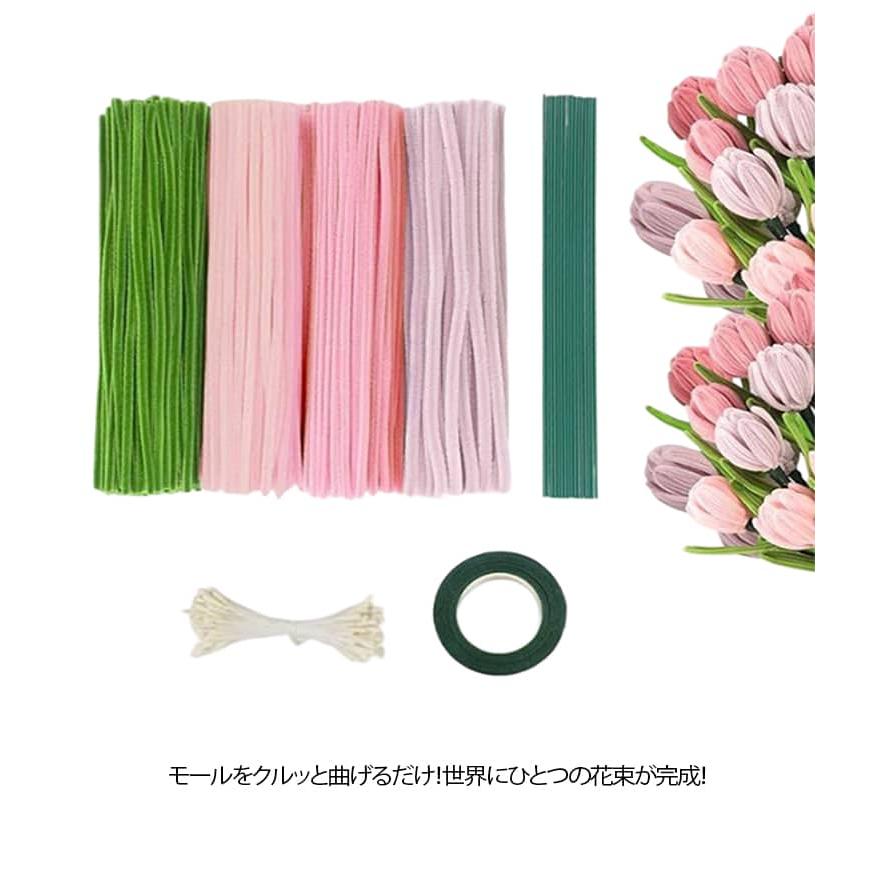 手芸モール カラーモール 400本入り 手作り チューリップ ポピー 小花 花束 手作りキット 工作モール ぬいぐるみ造花 造形材料 曲げ可能 DIY |  | 08
