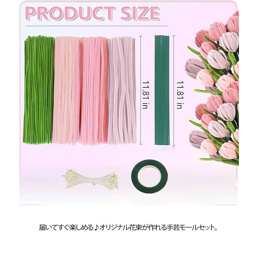 手芸モール カラーモール 400本入り 手作り チューリップ ポピー 小花 花束 手作りキット 工作モール ぬいぐるみ造花 造形材料 曲げ可能 DIY |  | 09