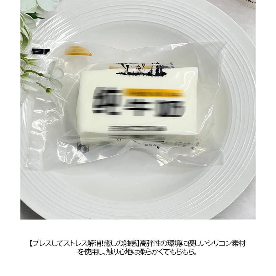 スクイーズ ミルクブリック 牛乳スクイーズ ぎゅうにゅう ストレス解消 柔らかい おもちゃ 低反発 スクイーズ玩具 水感スクイーズ ストレス解消 可愛 |  | 07