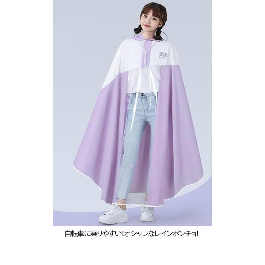 レインポンチョ レインコート 自転車 ポンチョ レインカバー 窓付き リュック対応 軽量 可愛い 濡れない レディース メンズ 男女兼用 軽い 通学 |  | 13