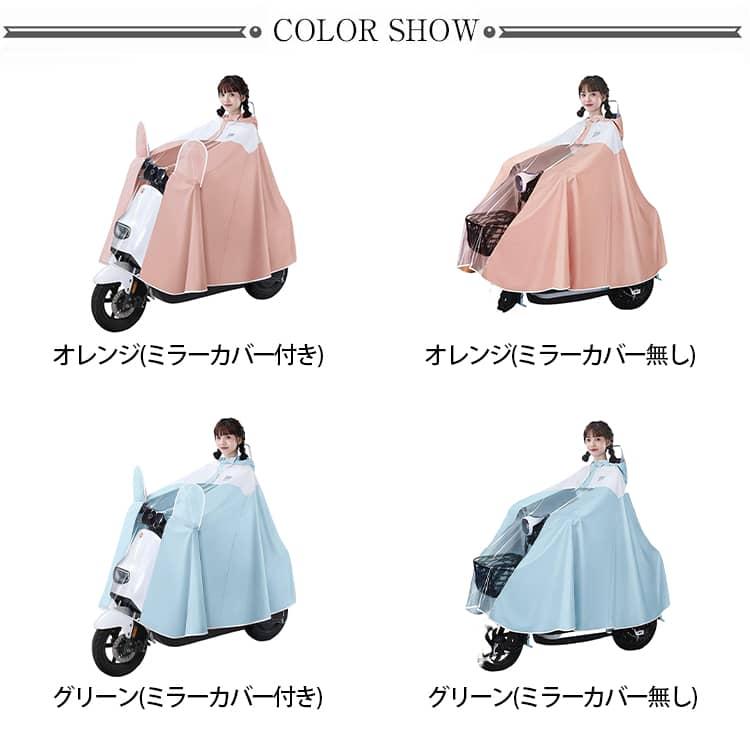 レインポンチョ レインコート 自転車 ポンチョ レインカバー 窓付き リュック対応 軽量 可愛い 濡れない レディース メンズ 男女兼用 軽い 通学 |  | 06