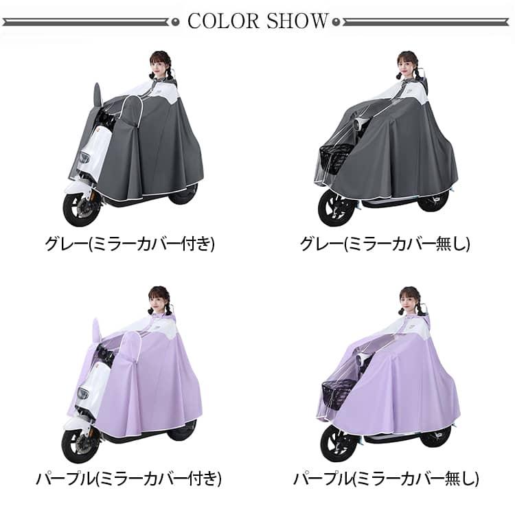 レインポンチョ レインコート 自転車 ポンチョ レインカバー 窓付き リュック対応 軽量 可愛い 濡れない レディース メンズ 男女兼用 軽い 通学 |  | 07