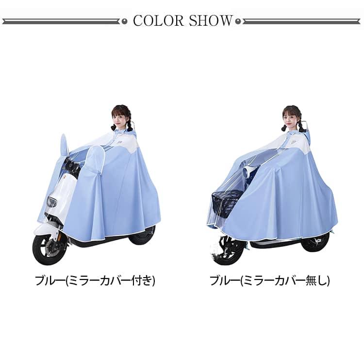レインポンチョ レインコート 自転車 ポンチョ レインカバー 窓付き リュック対応 軽量 可愛い 濡れない レディース メンズ 男女兼用 軽い 通学 |  | 08