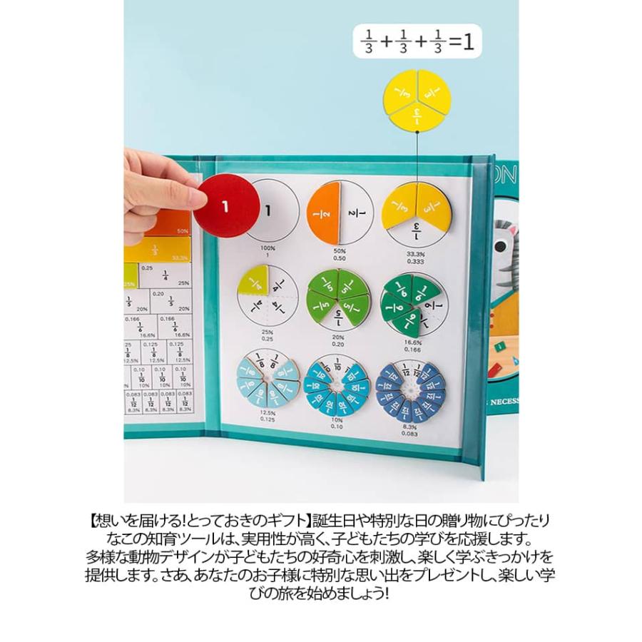 分数学習 知育おもちゃ 数学 算数教具 小学生 知育玩具 分数 幼児 ギフト 子ども プレゼント 恐竜 オモチャ 誕生日 女の子 男の子 分数パズル |  | 10