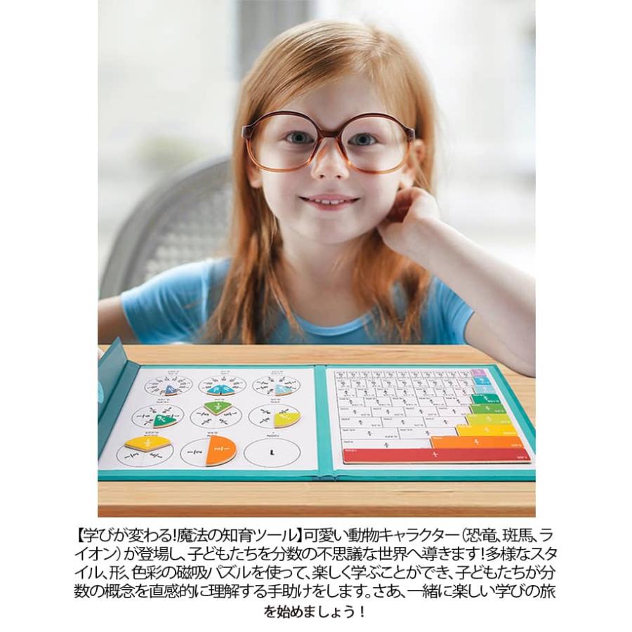 分数学習 知育おもちゃ 数学 算数教具 小学生 知育玩具 分数 幼児 ギフト 子ども プレゼント 恐竜 オモチャ 誕生日 女の子 男の子 分数パズル |  | 08