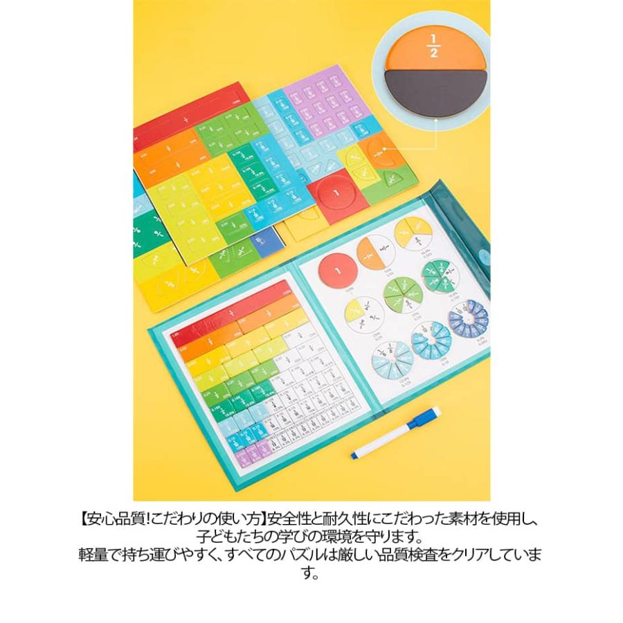 分数学習 知育おもちゃ 数学 算数教具 小学生 知育玩具 分数 幼児 ギフト 子ども プレゼント 恐竜 オモチャ 誕生日 女の子 男の子 分数パズル |  | 09