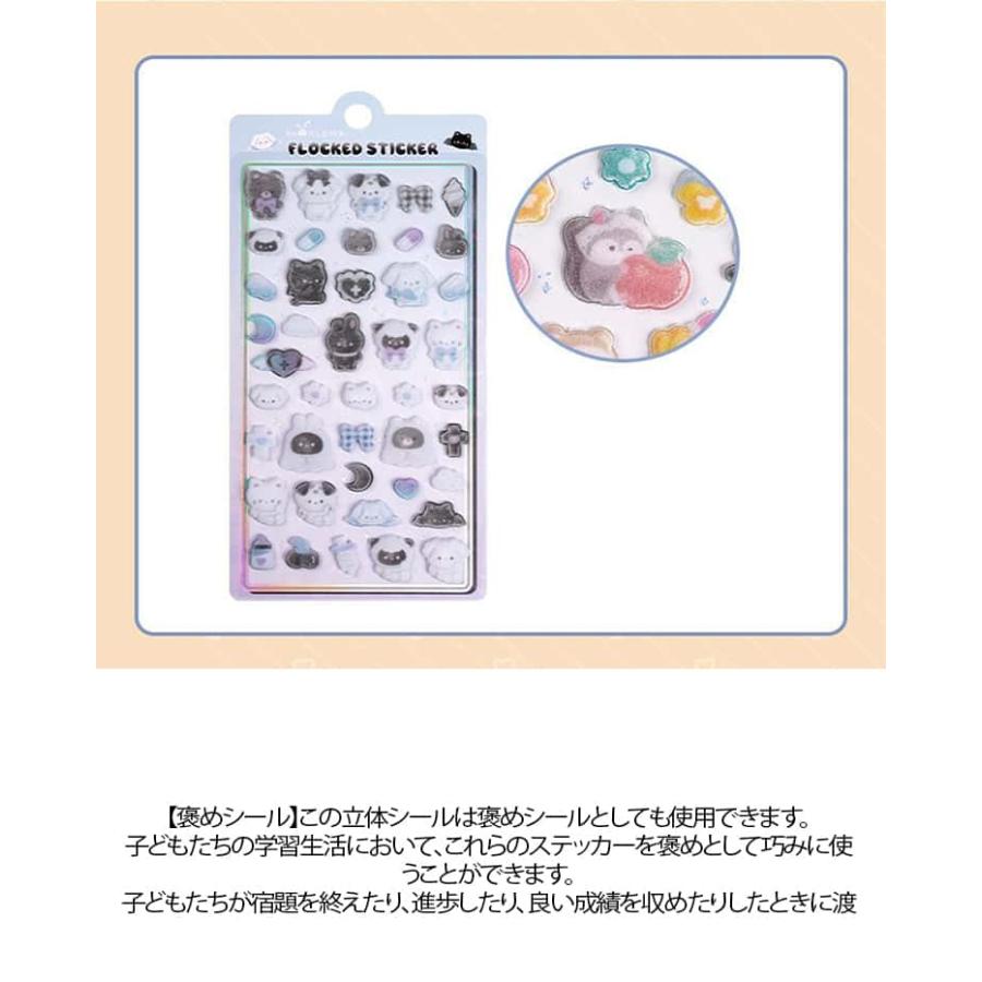 4枚入 コットンシール パフィーシール 立体シール 3d 起毛 ぷっくりシール 大量 ぷくぷく ごほうび シール 交換ステッカー シール かわいい 寿 |  | 11