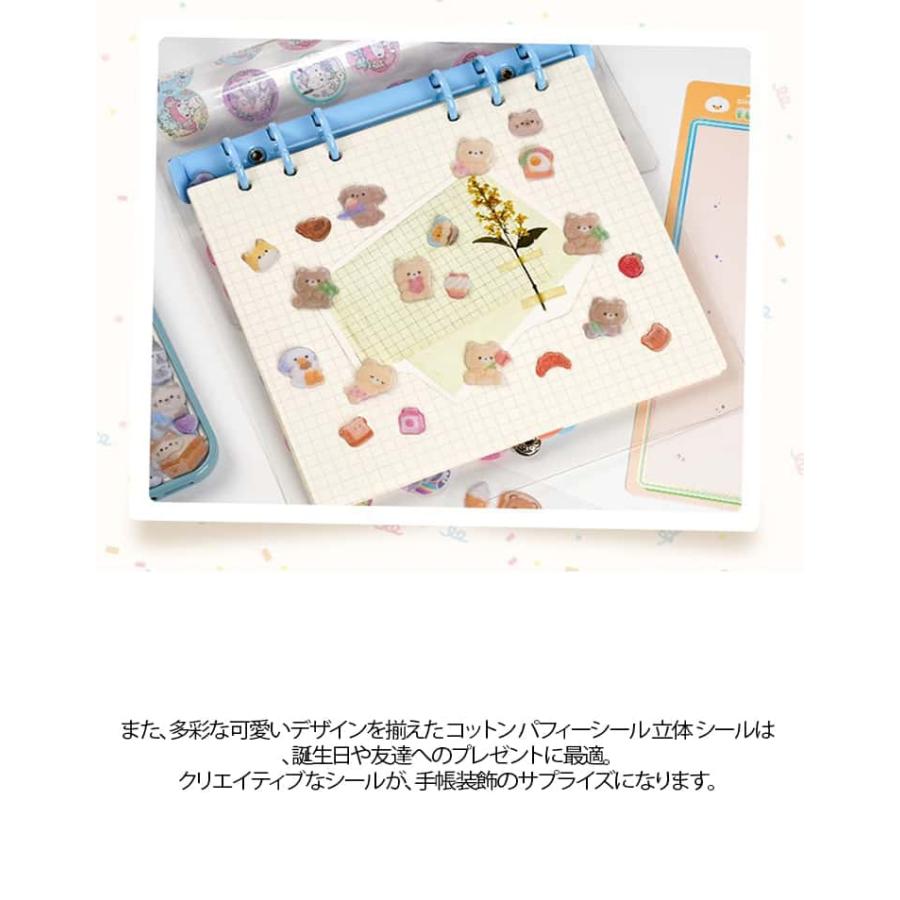 4枚入 コットンシール パフィーシール 立体シール 3d 起毛 ぷっくりシール 大量 ぷくぷく ごほうび シール 交換ステッカー シール かわいい 寿 |  | 12
