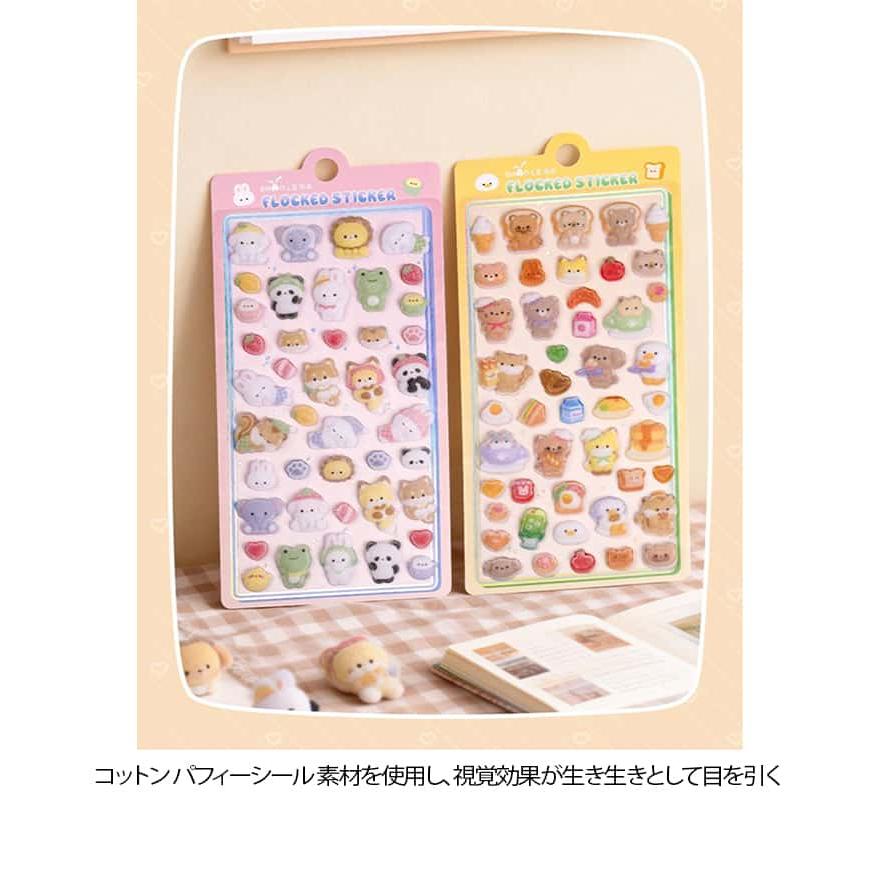 4枚入 コットンシール パフィーシール 立体シール 3d 起毛 ぷっくりシール 大量 ぷくぷく ごほうび シール 交換ステッカー シール かわいい 寿 |  | 13