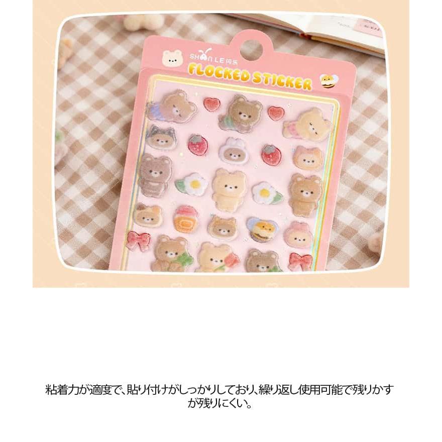 4枚入 コットンシール パフィーシール 立体シール 3d 起毛 ぷっくりシール 大量 ぷくぷく ごほうび シール 交換ステッカー シール かわいい 寿 |  | 14