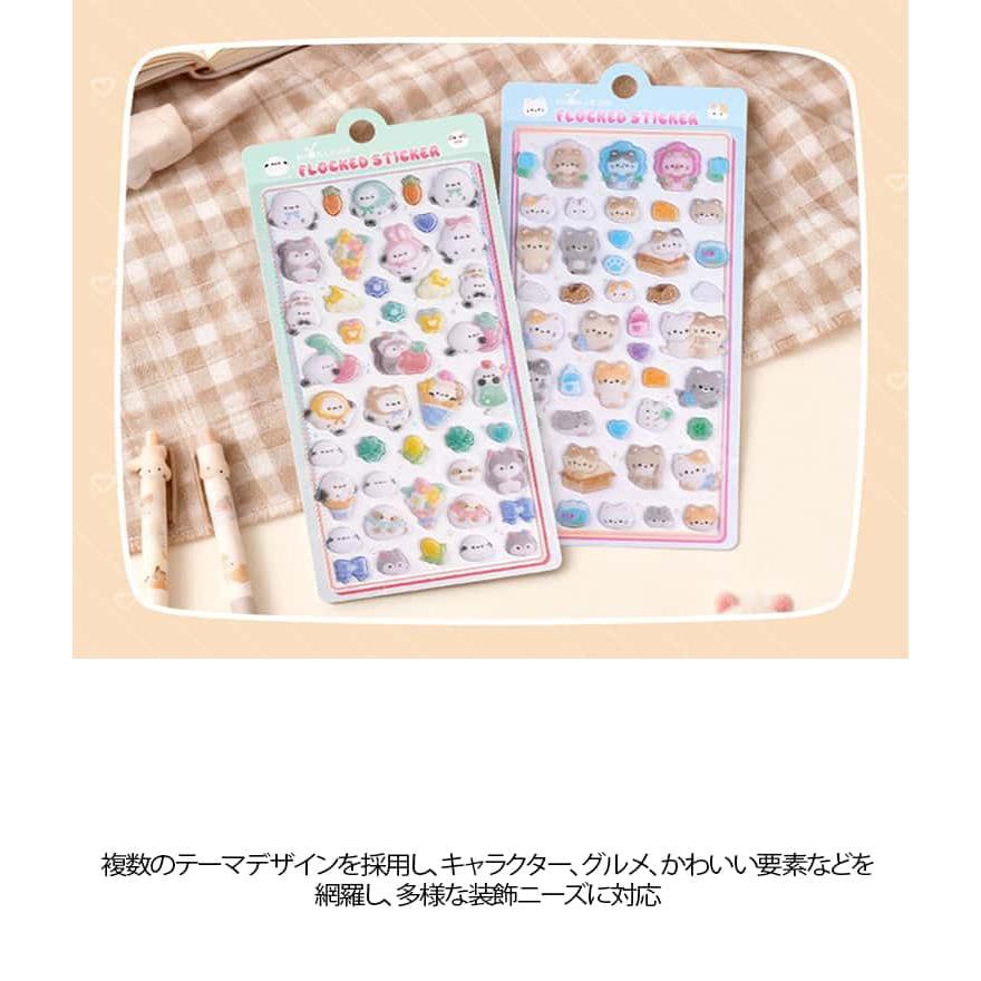 4枚入 コットンシール パフィーシール 立体シール 3d 起毛 ぷっくりシール 大量 ぷくぷく ごほうび シール 交換ステッカー シール かわいい 寿 |  | 15