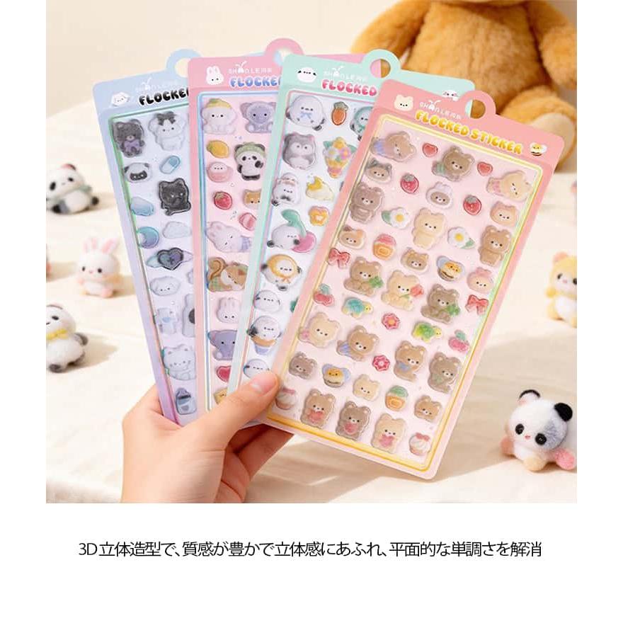 4枚入 コットンシール パフィーシール 立体シール 3d 起毛 ぷっくりシール 大量 ぷくぷく ごほうび シール 交換ステッカー シール かわいい 寿 |  | 07