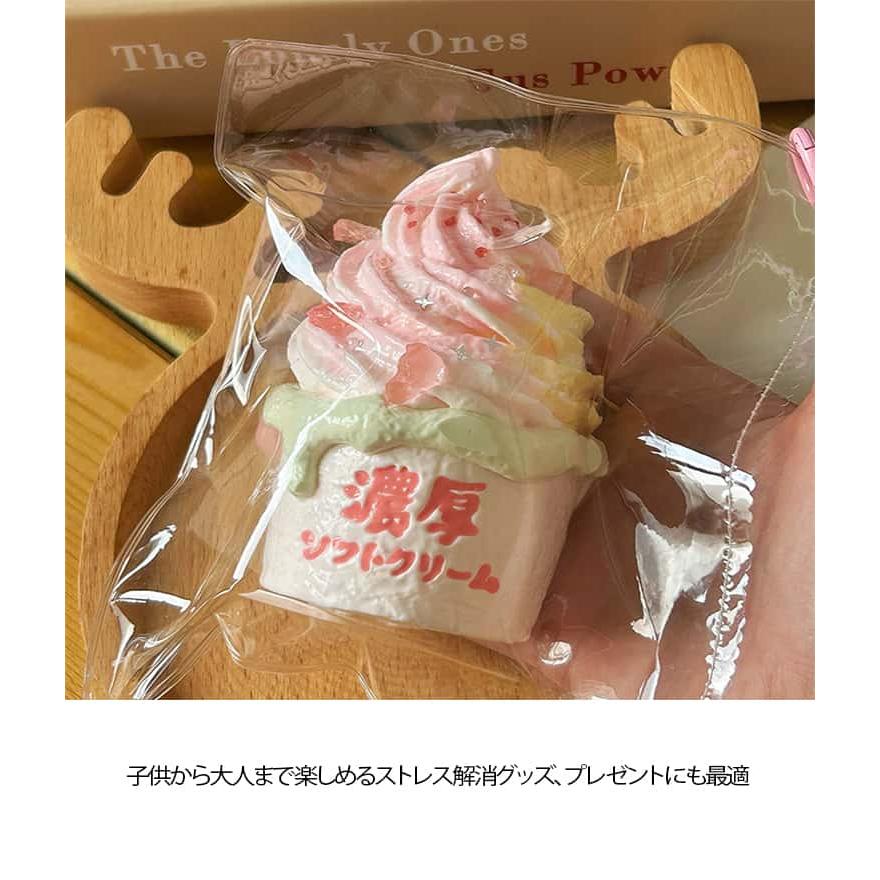 スクイーズ アイスクリーム ケーキ ぷにぷに 低反発  スクイーズ 大福 ソフトクリーム ふわふわ おもちゃ 感触 プッシュ 食品サンプル 握って遊ぶ |  | 10