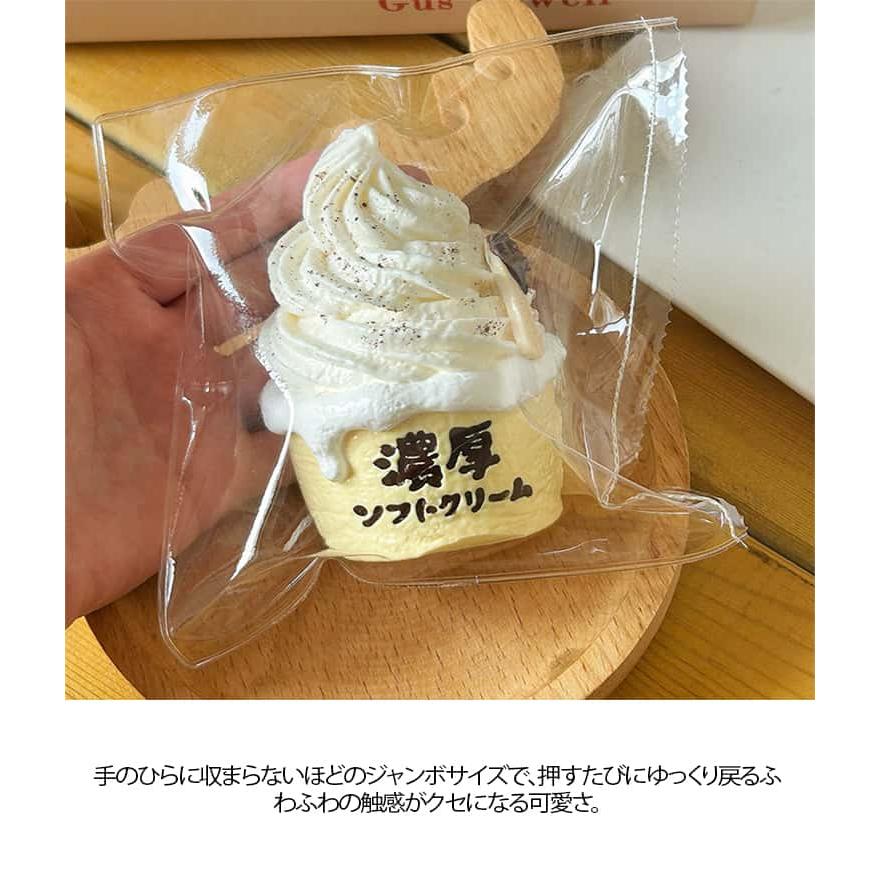 スクイーズ アイスクリーム ケーキ ぷにぷに 低反発  スクイーズ 大福 ソフトクリーム ふわふわ おもちゃ 感触 プッシュ 食品サンプル 握って遊ぶ |  | 11