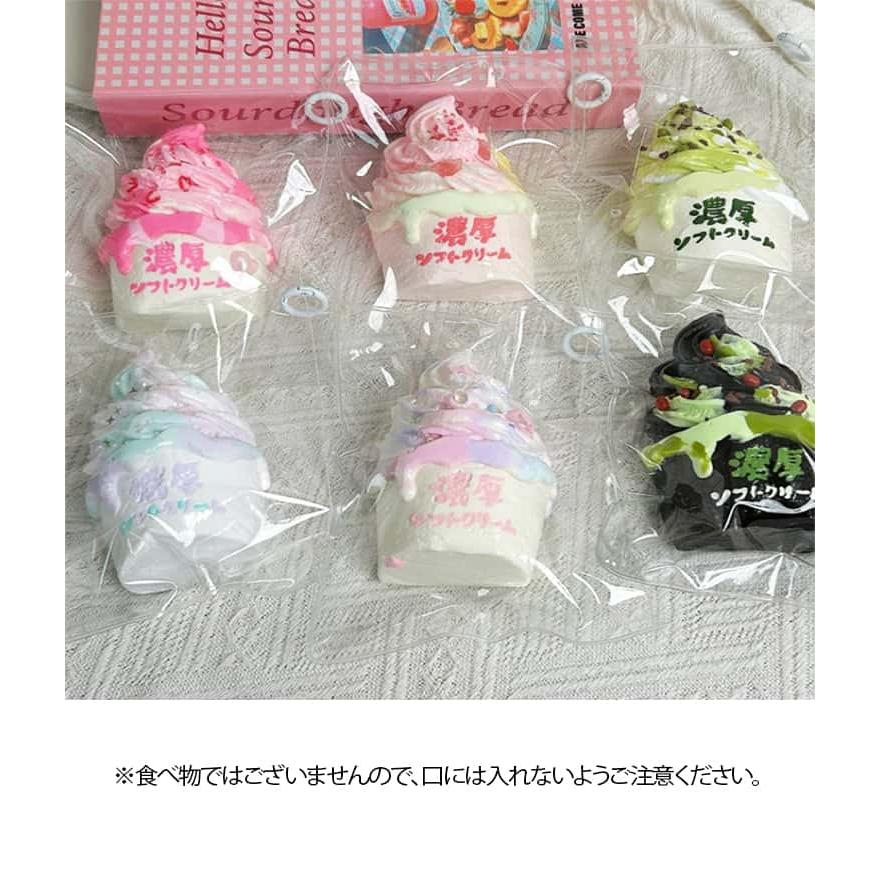 スクイーズ アイスクリーム ケーキ ぷにぷに 低反発  スクイーズ 大福 ソフトクリーム ふわふわ おもちゃ 感触 プッシュ 食品サンプル 握って遊ぶ |  | 07