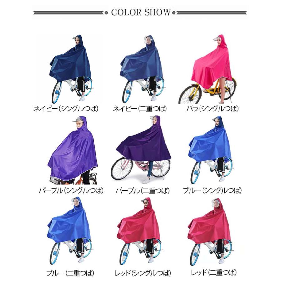 レインコート 自転車 カッパ ポンチョ カゴまで 雨具 ダブルバイザー 二重ツバ シングルつば 2タイプ自転車用レインポンチョ 広いつば バイク レデ |  | 06