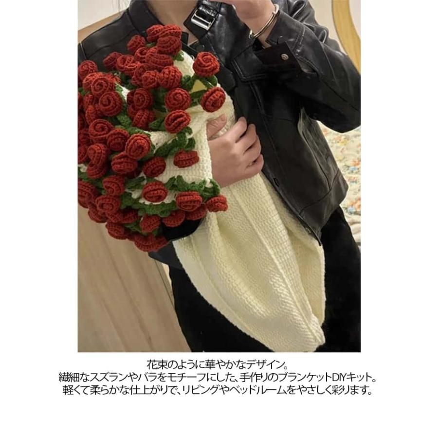 花束ブランケット かぎ針編みキット バラ 毛糸 DIY 手作り ブーケ ブランケット 未完成品 初心者向け 柔らかい フラワー 編み物 セット 花束の |  | 09