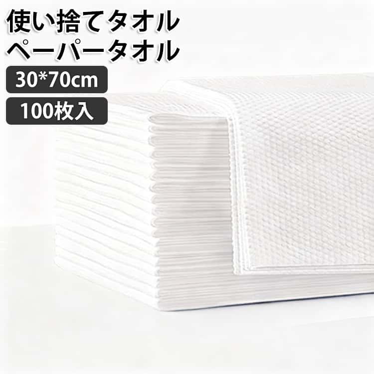 使い捨てタオル ペーパータオル 30*70cm 100枚入 大判 不織布 使い捨てバスタオル ドライタオル ボディタオル 体拭き からだふき 介護 清 |  | 05