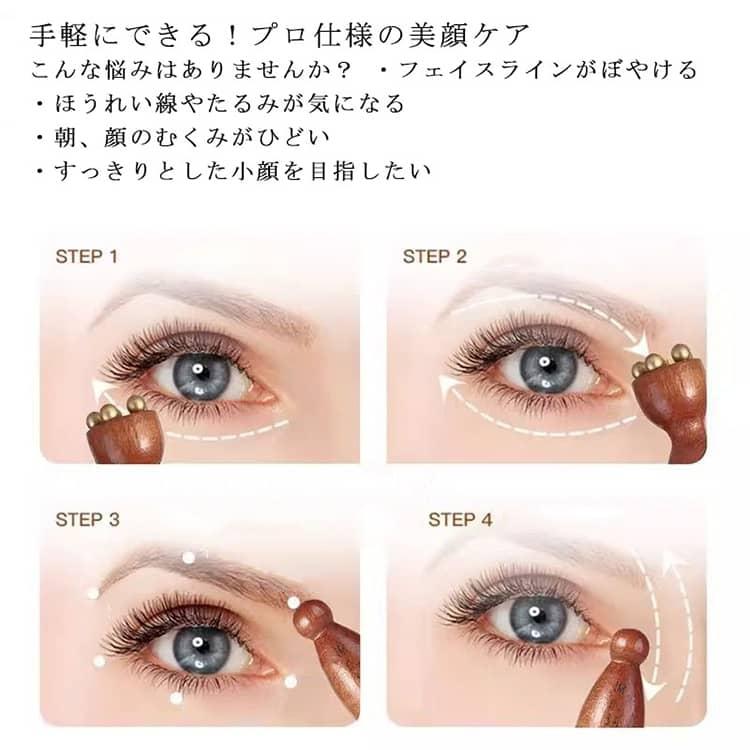 2個セット 美顔器 目元ケア フェイスケア ツボ押し 経絡 ひょうたん型 蓮の実型 天然素材 なめらか 多機能美容棒 高級感 スキンケア むくみケア |  | 07